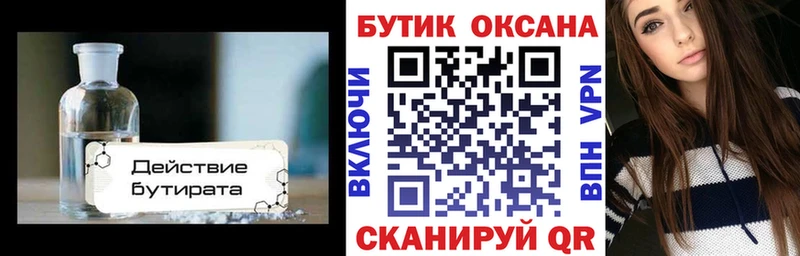 закладки  Уржум  Бутират BDO 