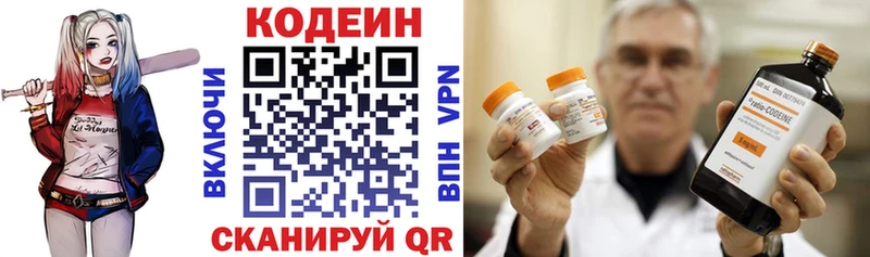 Кодеиновый сироп Lean напиток Lean (лин)  omg как зайти  Уржум 