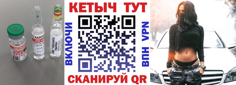 Кетамин ketamine  Уржум 