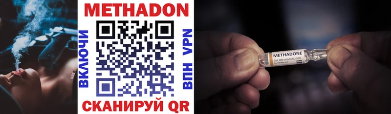 что такое   ссылка на мегу онион  Метадон VHQ  Уржум 