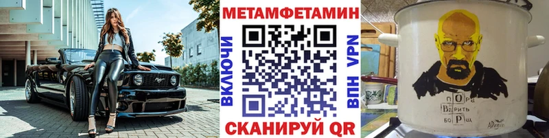 купить   Уржум  Метамфетамин мет 