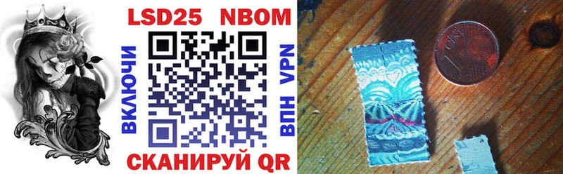 Марки N-bome 1,5мг  Уржум 