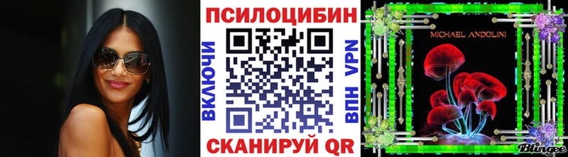 Псилоцибиновые грибы Cubensis mega вход Уржум